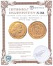 Купить Римская империя, Валентиниан I, 364-375 годы, Cолид.