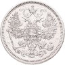 Купить 15 копеек 1870 СПБ-HI
