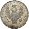 Купить 1 рубль 1832 года СПБ-НГ 8 звеньев