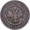 Купить 3 копейки 1892 СПБ