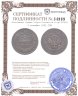 Купить 3 копейки 1892 СПБ