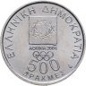 Купить Греция 500 драхм (drachmai) 2000 "XXVIII летние Олимпийские Игры, Афины 2004 - Спиридон Луис"