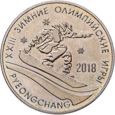 купить Приднестровье 25 рублей 2017 "XXIII Зимние Олимпийские Игры в Пхёнчхане"