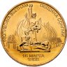 Купить Символический Жетон ММД Община Сонгми Вьетнам Сайгон операция порывистый ветер вертолет