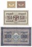 Купить Полный набор банкнот 1917 года 20, 40, 250 и 1000 рублей (4 боны) образца Временного Правительства