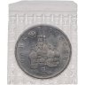 Купить 1 рубль 1992 ЛМД BUNC 110-летие со дня рождения  Я. Коласа, в запайке