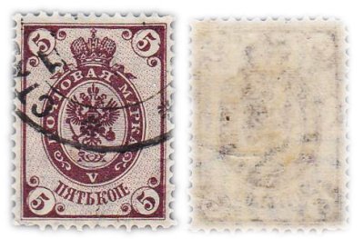 купить 5 копеек 1889-1902 (деньги марки)