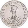 Купить Венгрия 10 форинтов (forint) 1981   "Продовольственная программа - ФАО"