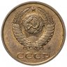 Купить 3 копейки 1991 Л