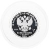Купить 1 рубль 2020 Proof "175 лет Русскому Географическому Обществу (РГО)" с сертификатом