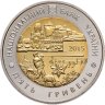 Купить Украина 5 гривен 2015 75 лет Черновицкой области