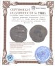 Купить Великое княжество Московское, Денга 1380е-1409 гг.  Зверь влево на гладкой пластине, прямоугольный штемпель (ГП2 №1030G) R5