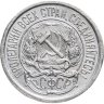 Купить 10 копеек 1921