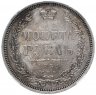 Купить 1 рубль 1854 СПБ-HI, в слабе ННР MS62, Биткин №234