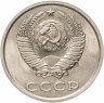 Купить 20 копеек 1982