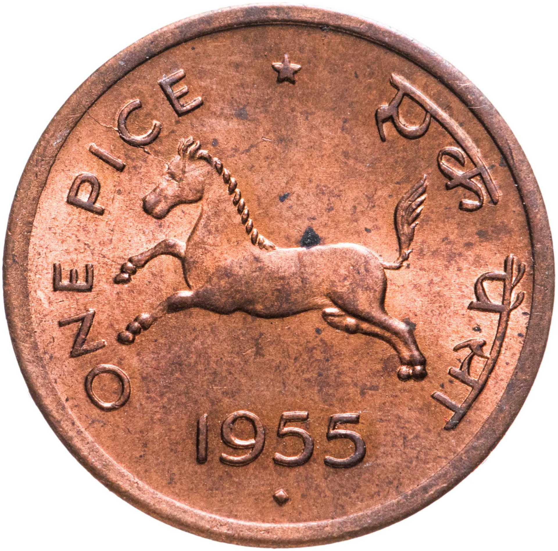 Монета Индия 1 пайс (pice) 1955 стоимостью 490 руб.