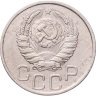 Купить 20 копеек 1941