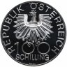 Купить Австрия 100 шиллингов (shillings) 1979 "200 лет области Инн"