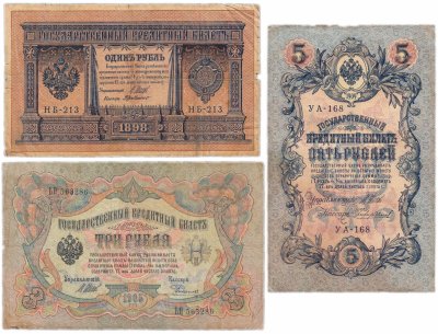 купить Набор банкнот образца царских выпусков 1898-1909 гг. 1, 3 и 5 рублей (3 боны)