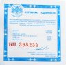 Купить 3 рубля 2001 СПМД Proof "10-летие Содружества Независимых Государств   (СНГ)"