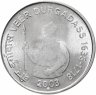Купить Индия 1 рупия 2003 "365 лет со дня рождения Вира Дургадасса"