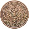 Купить 2 копейки 1868 ЕМ