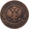 Купить 2 копейки 1914 СПБ