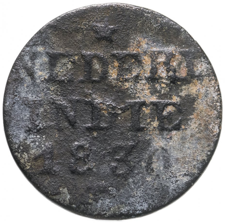 купить Голландская Ост-Индия 1 цент 1839