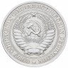 Купить 1 рубль 1967