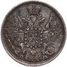 Купить 20 копеек 1847 СПБ-ПА