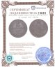 Купить 20 копеек 1847 СПБ-ПА