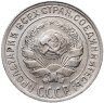 Купить 10 копеек 1928