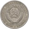 Купить 1 рубль 1975