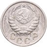 Купить 15 копеек 1945
