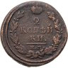 Купить 2 копейки 1821 ЕМ-НМ
