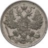 Купить 15 копеек 1915 ВС