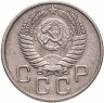 Купить 20 копеек 1956