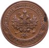 Купить 1 копейка 1911 СПБ