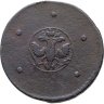 Купить 5 копеек 1723 дата читается сверху вниз, Биткин №3301 (R2)