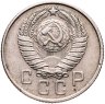 Купить 15 копеек 1957