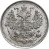 Купить 5 копеек 1913 СПБ-ВС
