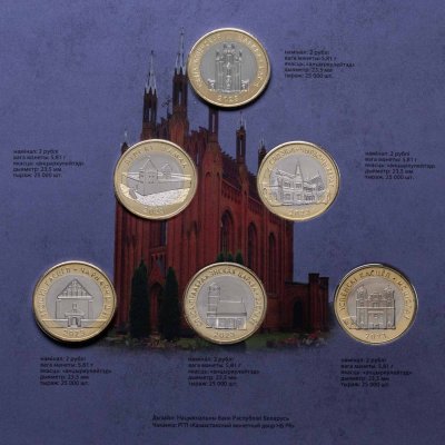 купить Беларусь набор из 6 монет 2 рубля 2023-2024 "Архитектурное наследие Беларуси"
