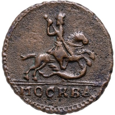 купить 1 копейка 1728 Москва, обозначение монетного двора "МОСКВА" большими буквами