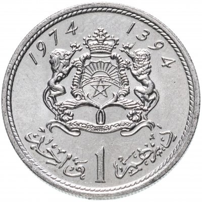 Купить Марокко 1 дирхам (dirham) 1974 ФАО