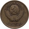 Купить 3 копейки 1972