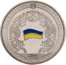 Купить Украина 5 гривен 2011 "15 лет Конституции Украины"