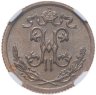 Купить 1/2 копейки 1912 СПБ, в слабе NRG MS64 RB
