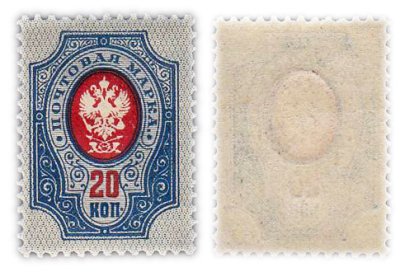 купить 20 копеек 1908-1919