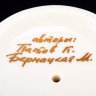 Купить (аукцион август) Авторская ваза "РНЦ "Курчатовский институт"", авторы К.Л.Патов, М.В.Бернацкая (Патова), фарфор, роспись, Российская Федерация, 1995-2010 гг.
