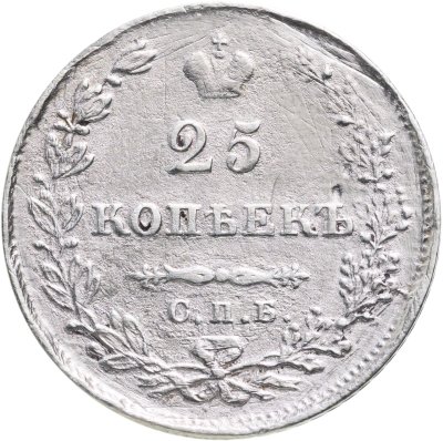 Купить 25 копеек 1829 СПБ-HГ